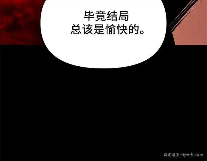 《入手神话级专属装备》第150话图120