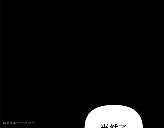 《入手神话级专属装备》第150话图128