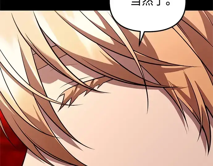 《入手神话级专属装备》第150话图129