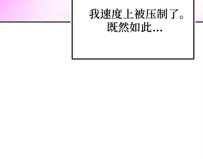 《入手神话级专属装备》第150话图13