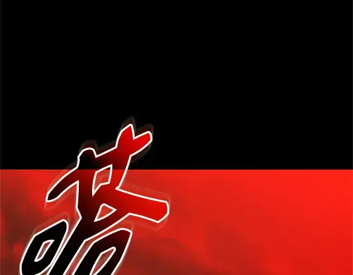 《入手神话级专属装备》第150话图137