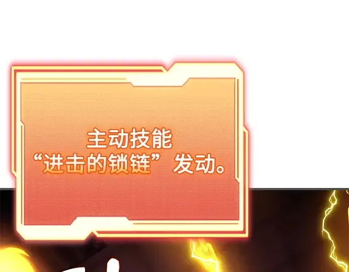 《入手神话级专属装备》第150话图14