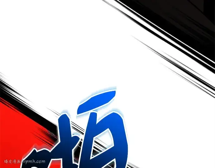 《入手神话级专属装备》第150话图144