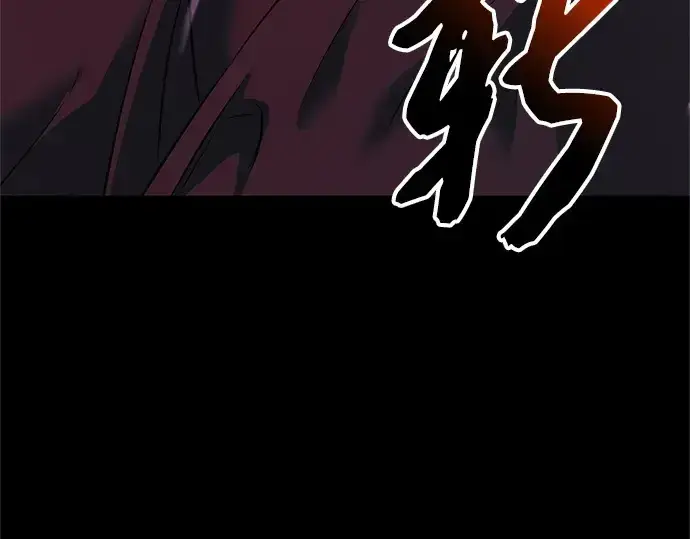 《入手神话级专属装备》第150话图155