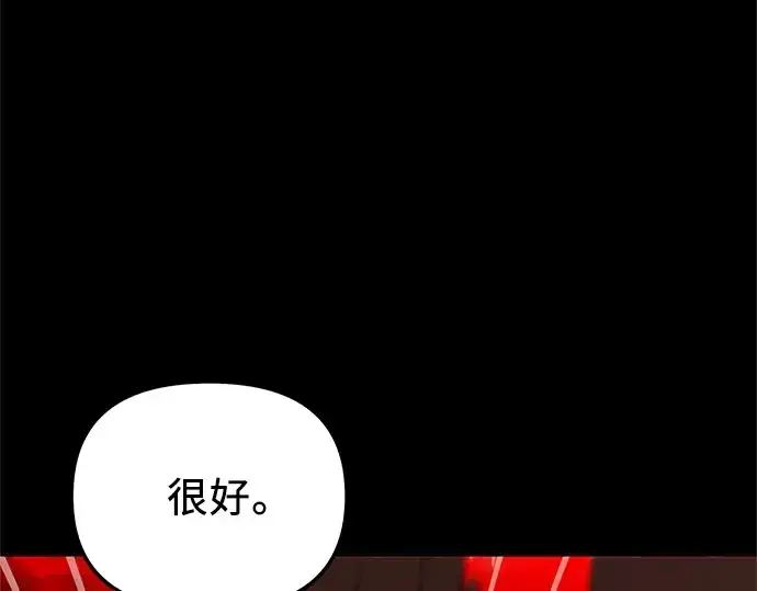 《入手神话级专属装备》第150话图156