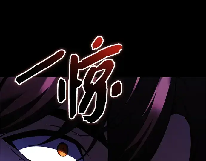 《入手神话级专属装备》第150话图163