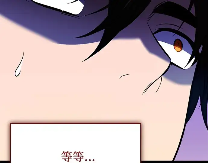 《入手神话级专属装备》第150话图164
