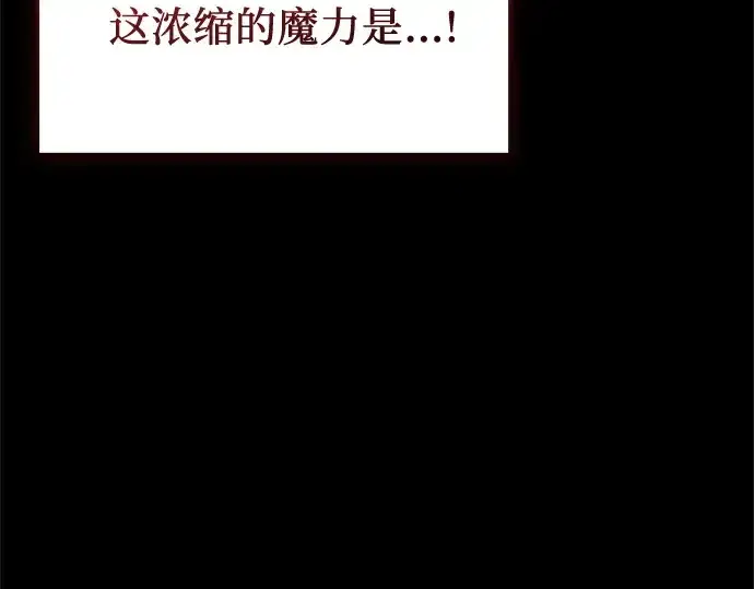 《入手神话级专属装备》第150话图165