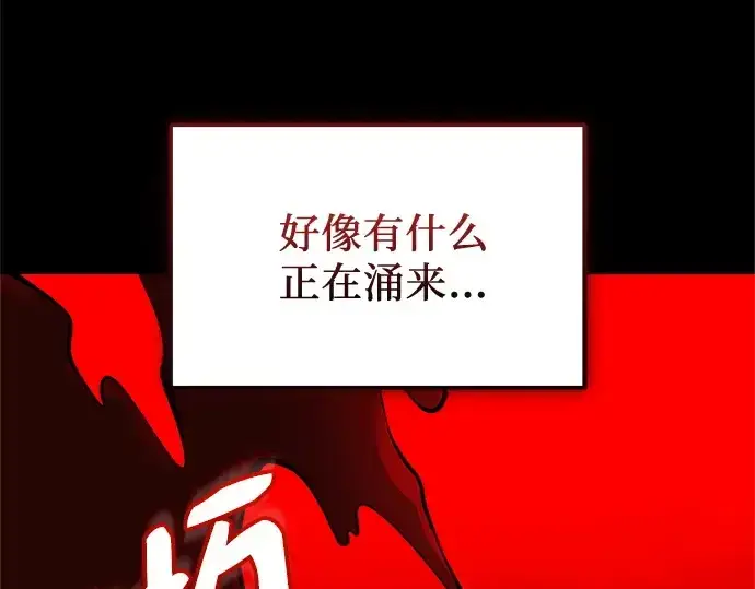 《入手神话级专属装备》第150话图166