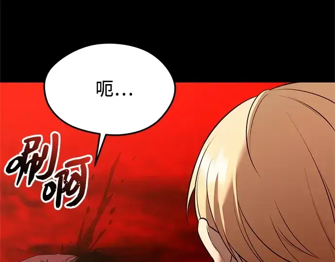 《入手神话级专属装备》第150话图175