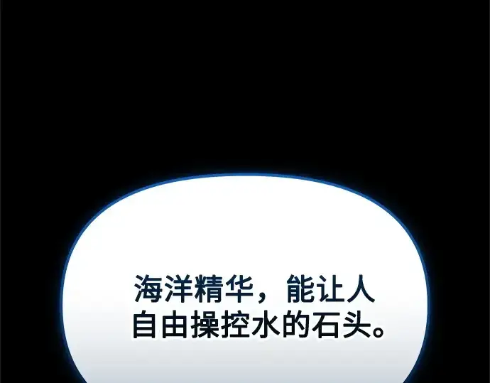 《入手神话级专属装备》第150话图182