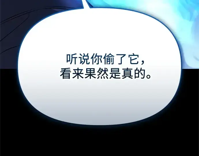 《入手神话级专属装备》第150话图185