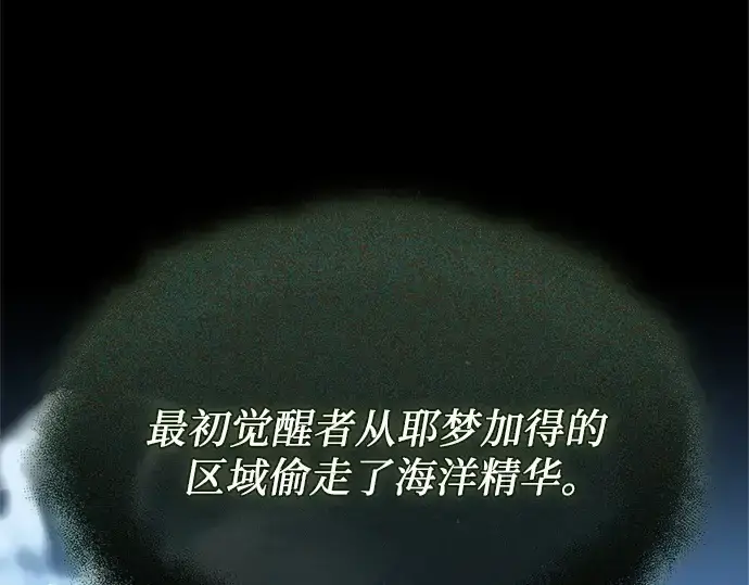 《入手神话级专属装备》第150话图186