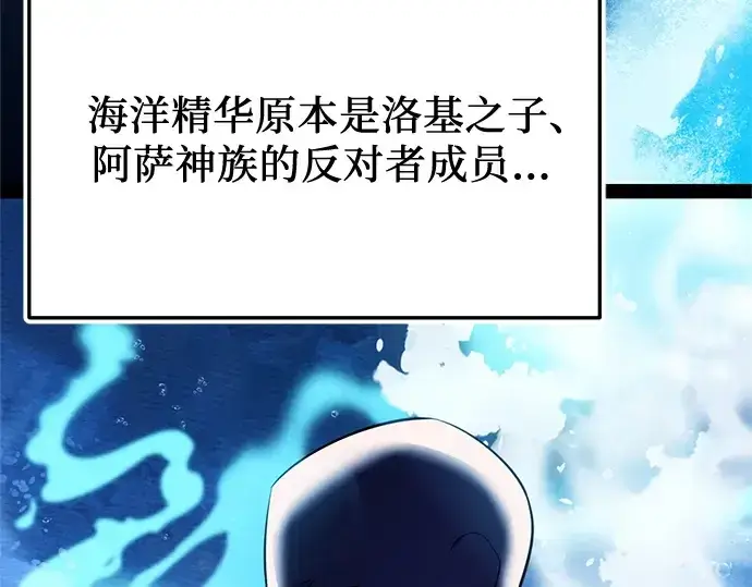 《入手神话级专属装备》第150话图188