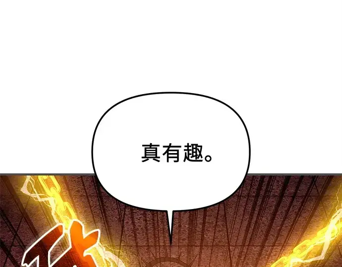 《入手神话级专属装备》第150话图19
