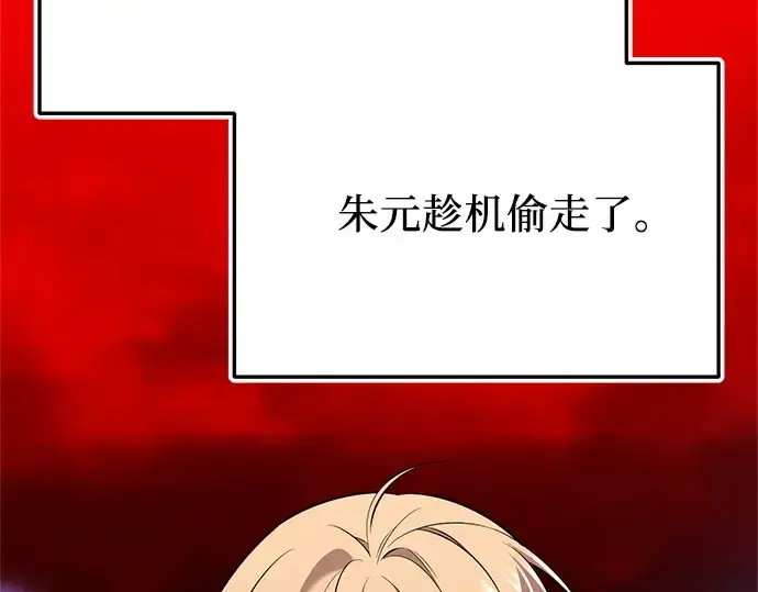 《入手神话级专属装备》第150话图193