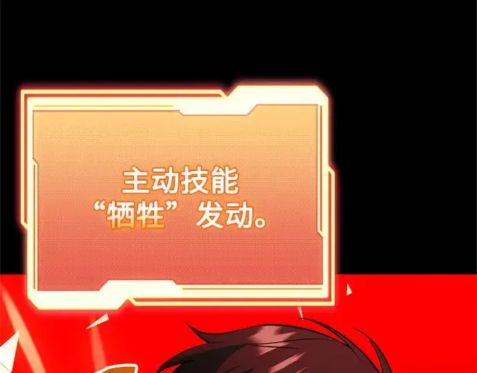 《入手神话级专属装备》第150话图197