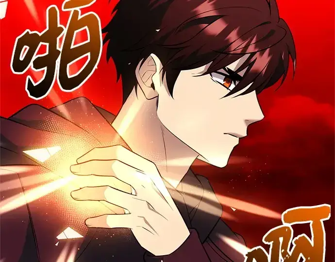 《入手神话级专属装备》第150话图198