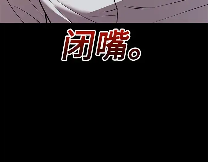 《入手神话级专属装备》第150话图204