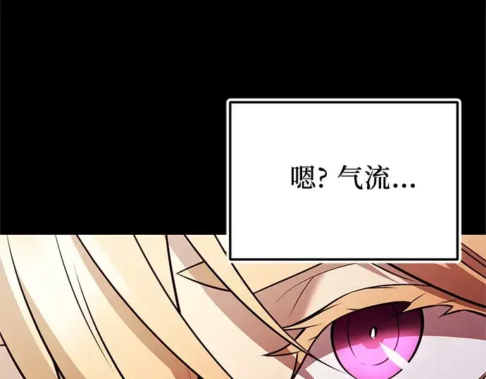 《入手神话级专属装备》第150话图205