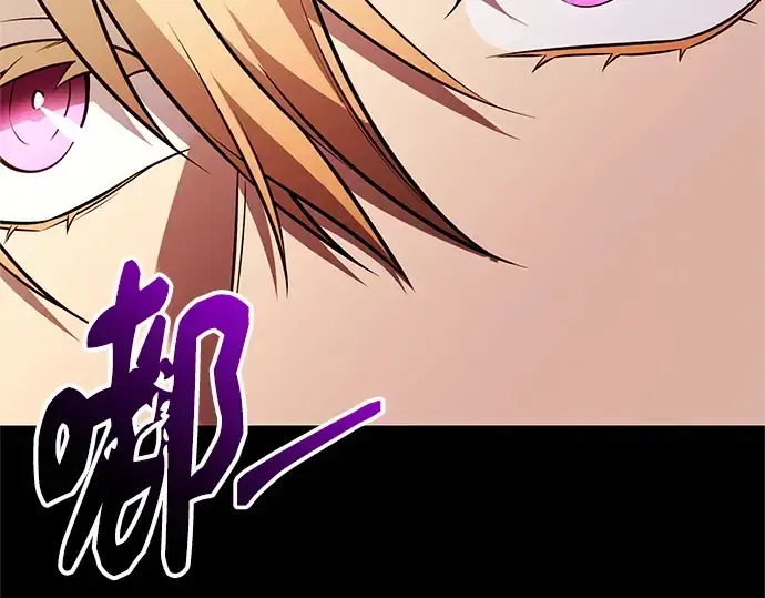 《入手神话级专属装备》第150话图206