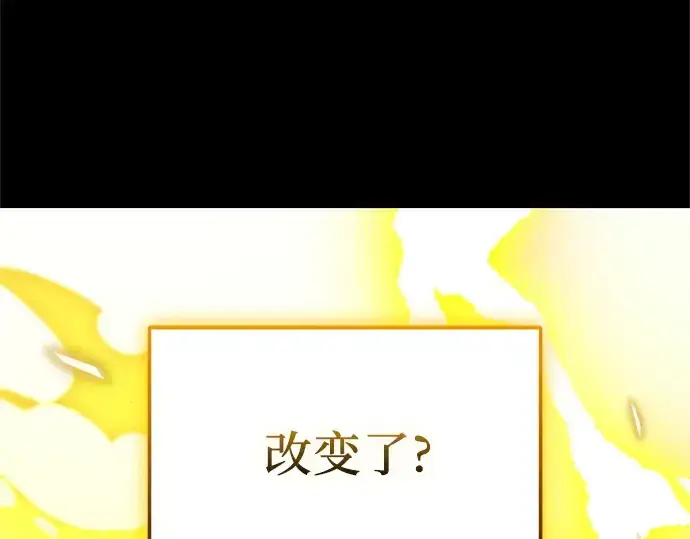 《入手神话级专属装备》第150话图207