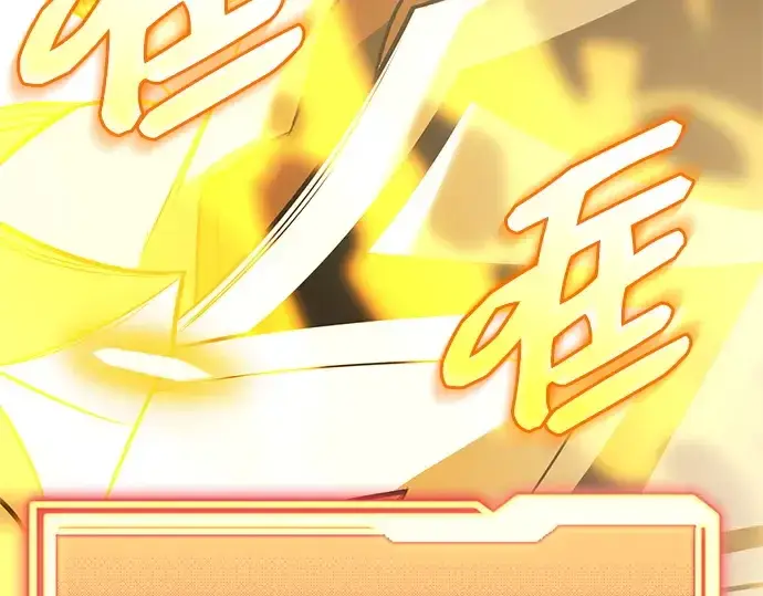 《入手神话级专属装备》第150话图211