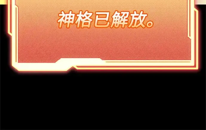 《入手神话级专属装备》第150话图212