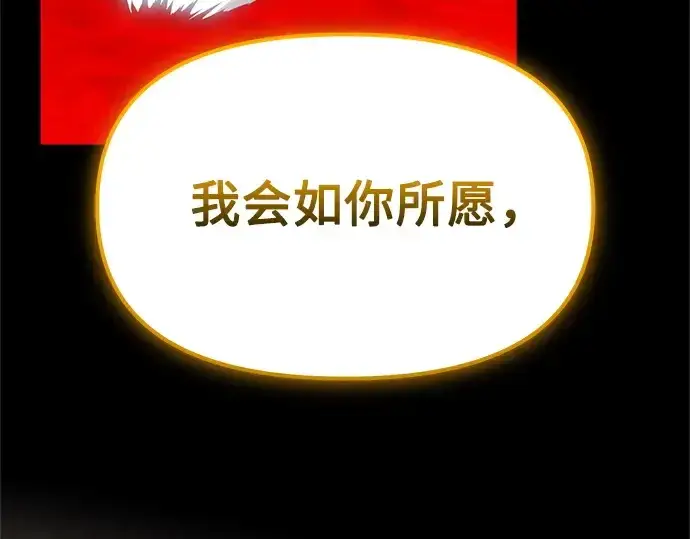 《入手神话级专属装备》第150话图215