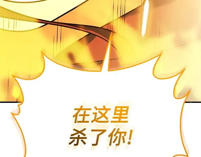 《入手神话级专属装备》第150话图226