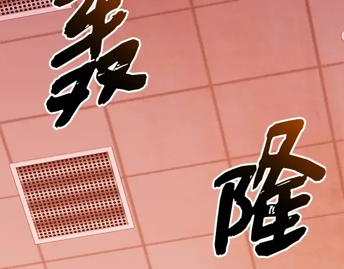 《入手神话级专属装备》第150话图229