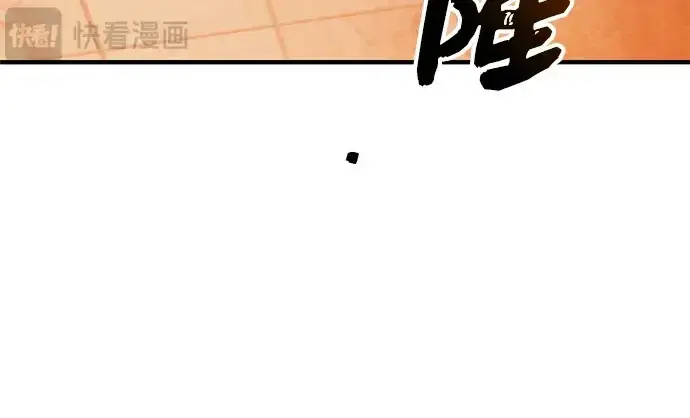 《入手神话级专属装备》第150话图231