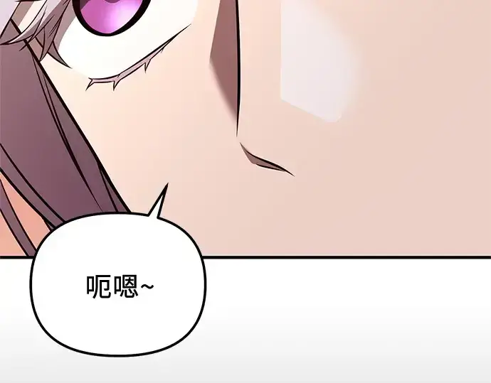 《入手神话级专属装备》第150话图233