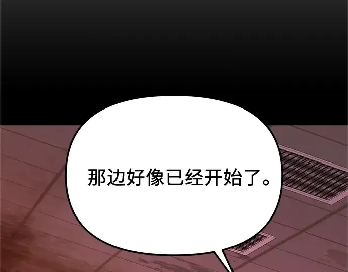 《入手神话级专属装备》第150话图235