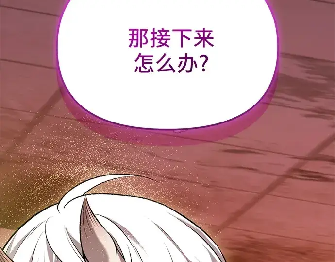 《入手神话级专属装备》第150话图239