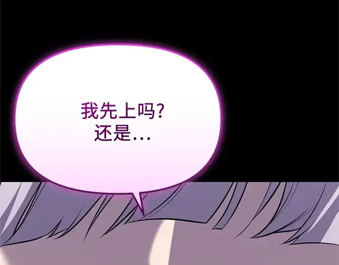 《入手神话级专属装备》第150话图243