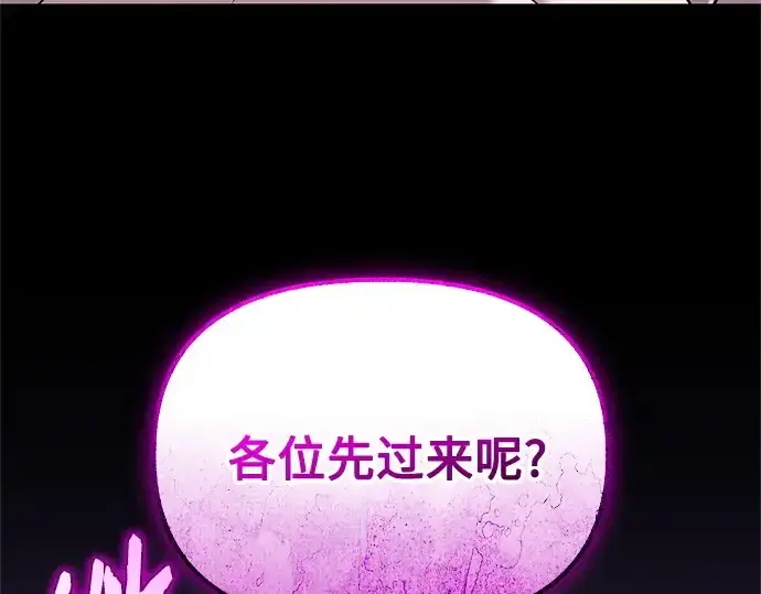 《入手神话级专属装备》第150话图245