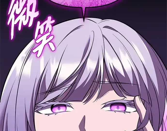 《入手神话级专属装备》第150话图246