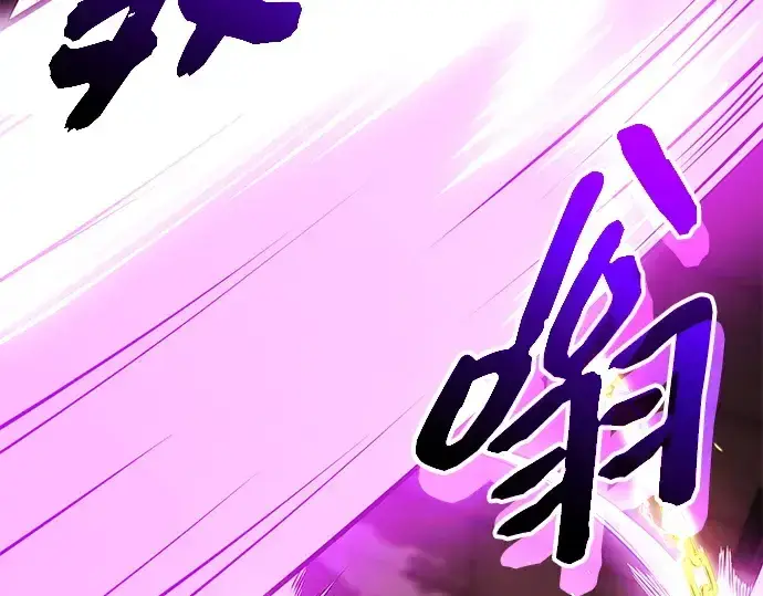 《入手神话级专属装备》第150话图26