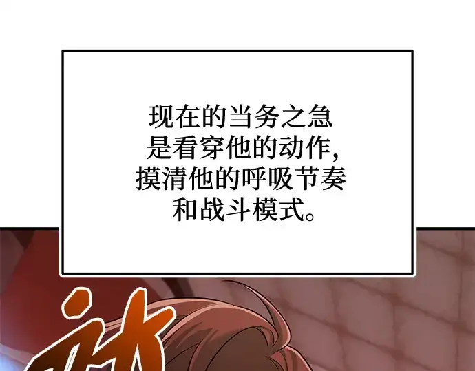 《入手神话级专属装备》第150话图35