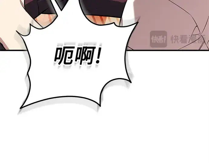 《入手神话级专属装备》第150话图45
