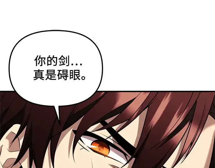 《入手神话级专属装备》第150话图46