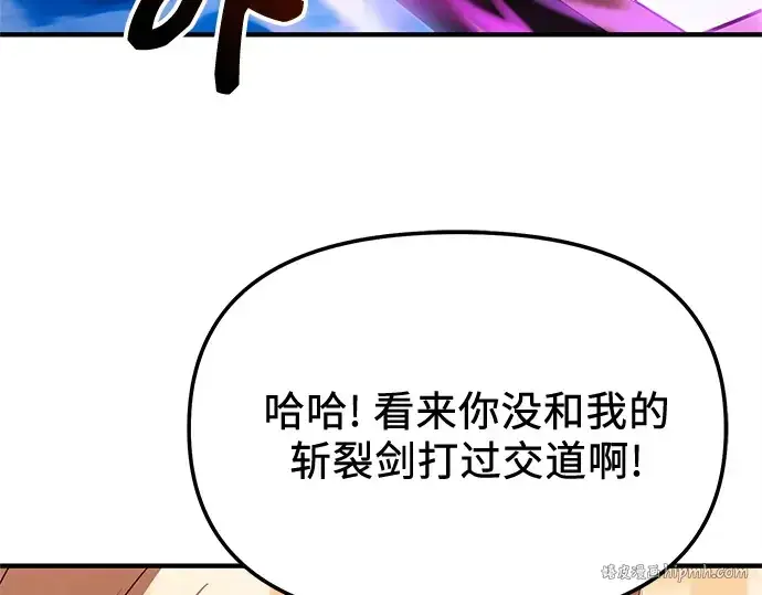 《入手神话级专属装备》第150话图48