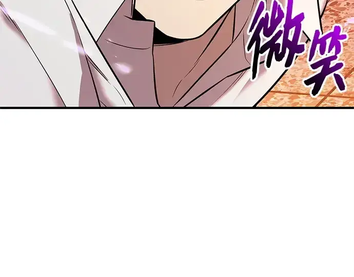 《入手神话级专属装备》第150话图50
