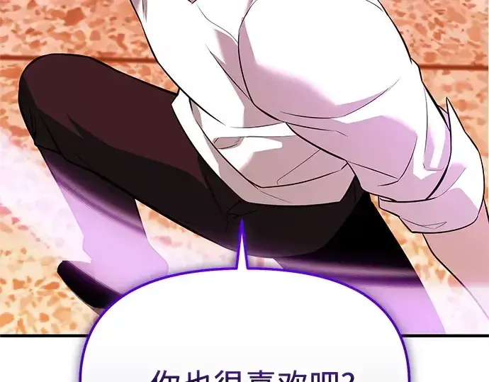 《入手神话级专属装备》第150话图57