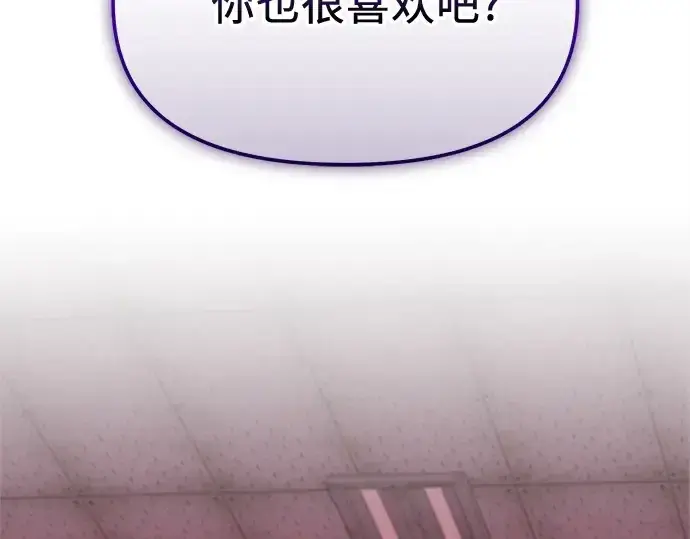 《入手神话级专属装备》第150话图58