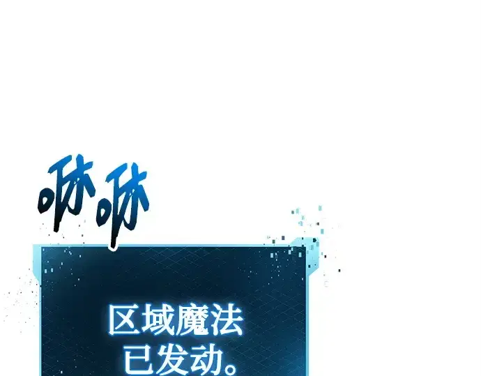 《入手神话级专属装备》第150话图63