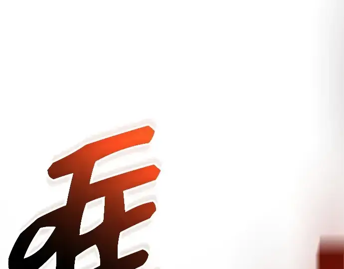 《入手神话级专属装备》第150话图67