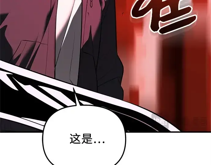 《入手神话级专属装备》第150话图70