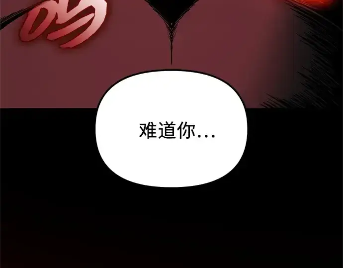 《入手神话级专属装备》第150话图74